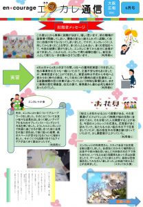 en_tsushin1906_osakaのサムネイル