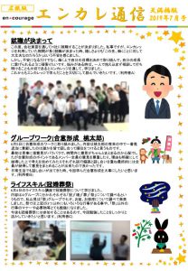 en_tsushin1907_tenmabashi_2のサムネイル