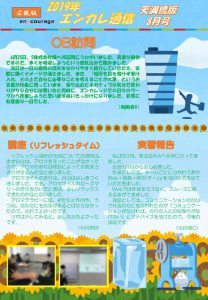 en_tsushin1908_tenmabashiのサムネイル
