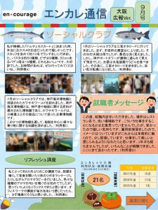 en_tsushin1909_osakaのサムネイル