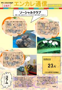 en_tsushin1910_sanjyoのサムネイル