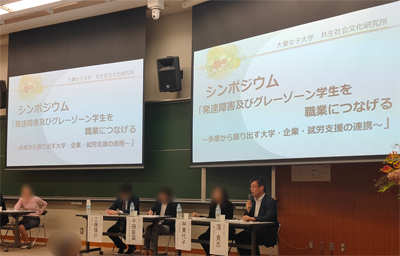 登壇者での意見交換
