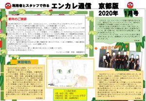 en_tsushin2001_kyotoのサムネイル