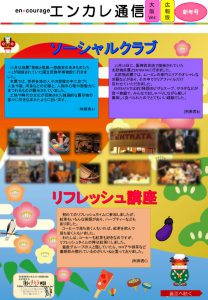 en_tsushin2001_osakaのサムネイル