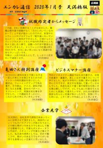 en_tsushin2001_tenmabashiのサムネイル