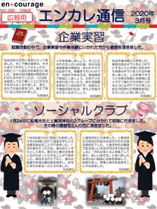 en_tsushin2003_sanjyoのサムネイル