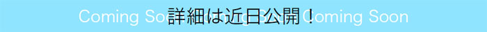 Coming Soon
