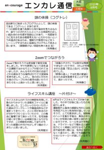 en_tsushin2008_osakaのサムネイル