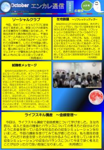 en_tsushin2010_tenmabashiのサムネイル