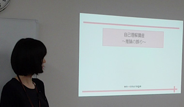自己理解