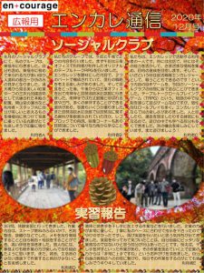 en_tsushin2012_sanjyoのサムネイル