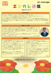 en_tsushin2101_kyotoのサムネイル