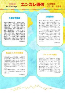 en_tsushin2101_tenmabashiのサムネイル