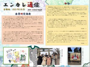 en_tsushin2102_kyotoのサムネイル