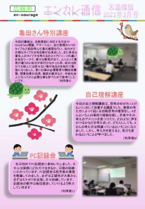 en_tsushin2103_tenmabashiのサムネイル