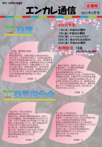 en_tsushin2104_sanjyoのサムネイル