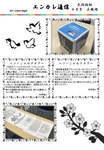 en_tsushin2104_tenmabashiのサムネイル