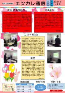 en_tsushin2104_osakaのサムネイル