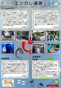 en_tsushin2106_osakaのサムネイル