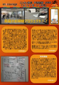 en_tsushin2110_tenmabashiのサムネイル