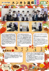en_tsushin2111_osakaのサムネイル