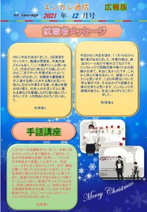 en_tsushin2112_tenmabashiのサムネイル