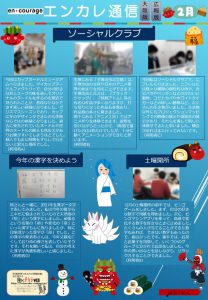 en_tsushin2202_osakaのサムネイル