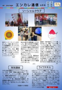 en_tsushin2208_osakaのサムネイル
