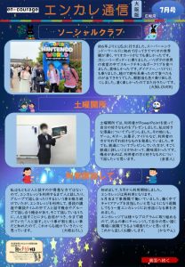 en_tsushin2207_osakaのサムネイル