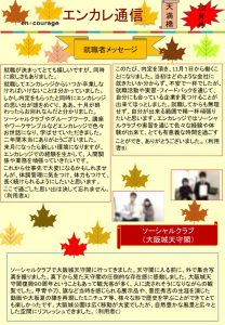 en_tsushin2212_tenmabashi.pdfのサムネイル
