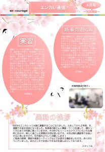 en_tsushin2304_tenmabashi.pdfのサムネイル