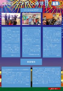en_tsushin2308_osakaのサムネイル
