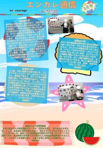 en_tsushin2308_tenmabashiのサムネイル