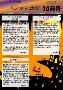 en_tsushin2310_sanjyoのサムネイル