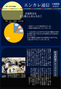 en_tsushin2310_tenmabashiのサムネイル