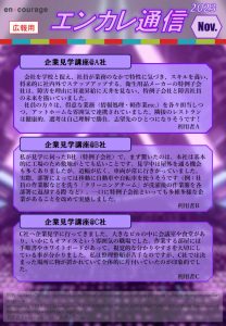 en_tsushin2311_sanjyoのサムネイル