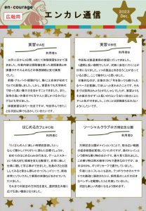 en_tsushin2312_sanjyoのサムネイル