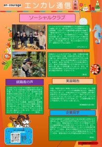 en_tsushin2401_osaka.pdfのサムネイル