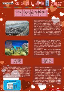 en_tsushin2402_osaka.pdfのサムネイル