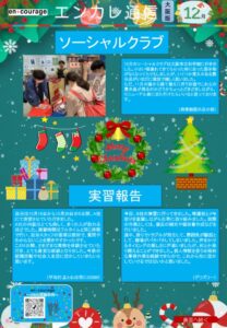 en_tsushin2312_osakaのサムネイル