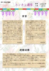 en_tsushin2405_sanjyo.pdfのサムネイル