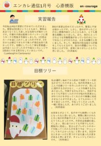 en_tsushin2501_shinsaibashiのサムネイル