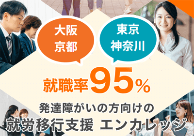 説明会や個別見学について