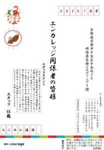 en_tsushin2501_sanjyoのサムネイル