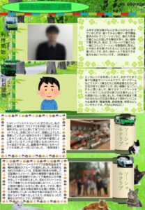 en_tsushin2502_shinsaibashi.pdfのサムネイル