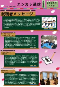 en_tsushin2504_tenmabashi.pdfのサムネイル