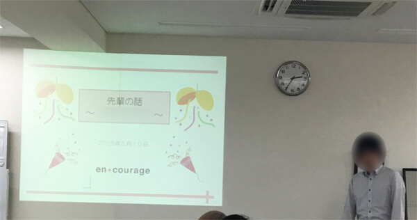先輩の話