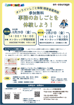 事務のおしごと