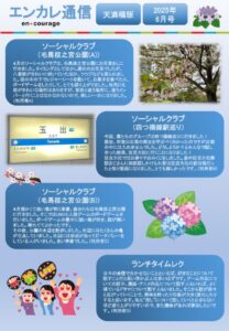 en_tsushin2506_tenmabashiのサムネイル