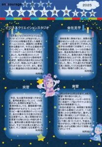 en_tsushin2507_sanjyo.pdfのサムネイル